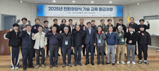 2025년 친환경양식 기술 교육 바이오플락 중급과정을 수료 후 기념촬영을 하고 있다. ⓒ 한국어촌어항공단