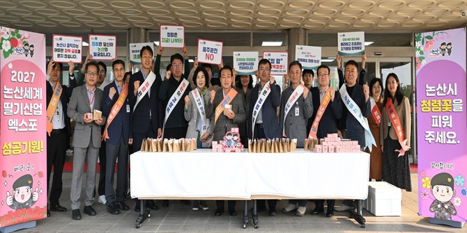 4일 출근길 청렴 캠페인을 진행하며 공직사회에 청렴의 가치를 전파 후 기념촬영을 하고 있다. ⓒ 논산시