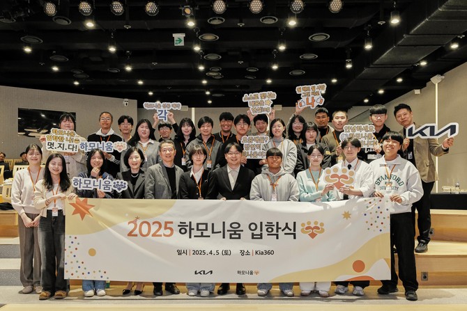 지난 5일 브랜드 체험관 Kia360에서 진행된 하모니움 교육 프로그램 1기 입학식에서 주요 관계자와 프로그램 1기 참여 청소년들이 기념촬영을 하고 있는 모습. ⓒ 기아