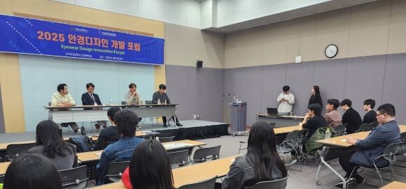 지난 3일 대구 엑스코 서관 321호에서 대구보건대학교 안경광학과가 주관한 '2025 안경디자인 개발 포럼'이 진행되고 있다. ⓒ 대구보건대학교