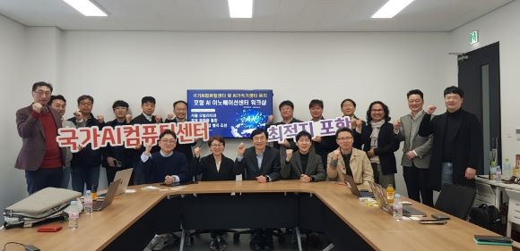 포항시는 지난 3일 한동대학교 대회의실에서 열린 '한동대 AI 워크숍'에서 디지털 기반 도시로의 도약과 국가 AI 컴퓨팅센터 유치 의지를 다졌다. ⓒ 포항시