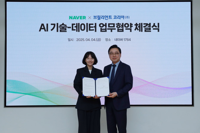 네이버와 브릴리언트 코리아는 경기도 성남시에 위치한 네이버 1784에서 최수연 네이버 대표, 박동원 브릴리언트 코리아 대표 등 관계자가 참석한 가운데 'AI 기술-데이터 업무협약 체결식'을 진행했다고 4일 밝혔다. ⓒ 네이버