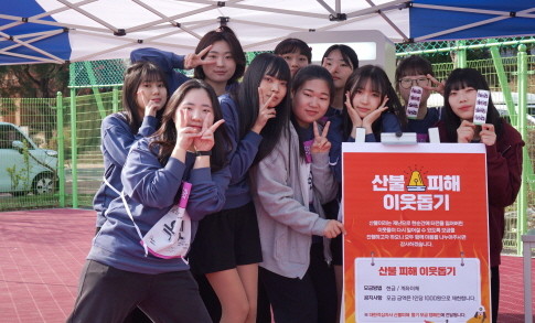 주경신여고 학생들이 지난 4일 교내 체육대회에서 열린 '산불 피해 이웃돕기 캠페인' 부스 앞에서 단체 사진을 찍으며 따뜻한 마음을 나누고 있다 ⓒ광주시교육청