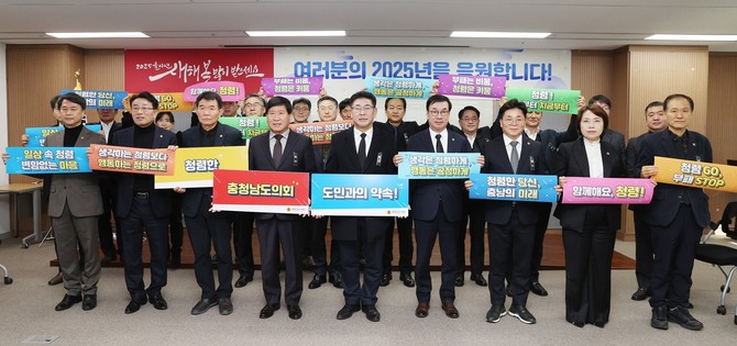 지난 4일 '2025년 반부패‧청렴 계획'을 수립‧추진 후 퍼포먼스를 하고 있다. ⓒ 의회사무국