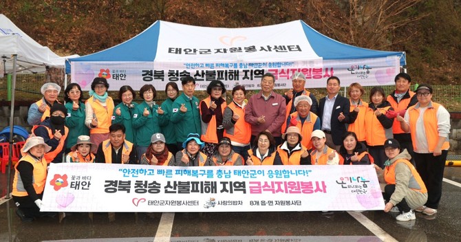 지난 4일 산불피해지역 지원 공직자 성금 모금 이웃사랑 실천 후 기념촬영을 하고 있다. ⓒ 태안군