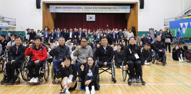 제4회 세종시장배 겸 2025년 춘계 전국장애인배드민턴선수권대회가 지난 4일부터 6일까지 3일간 세종시민체육관에서 성료 후 단체 기념촬영을 하고 있다. ⓒ 세종시