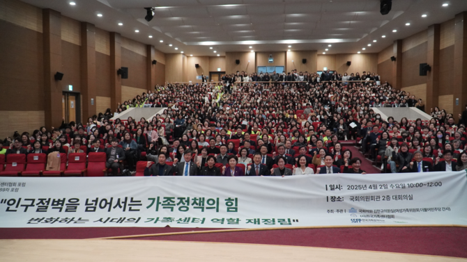 한국가족센터협회와 김한규 국회의원실은 지난 2일 국회의원회관에서 '가족포럼'을 개최했다. ⓒ 서울가족센터