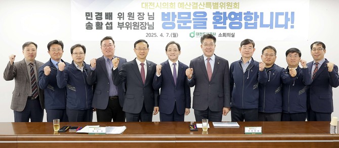 예산결산특별위원회 민경배 위원장과 송활섭 부위원장은 7일 오전 대전도시공사를 방문해 주요 현안을 점검 후 기념촬영을 하고 있다. ⓒ 의회사무국
