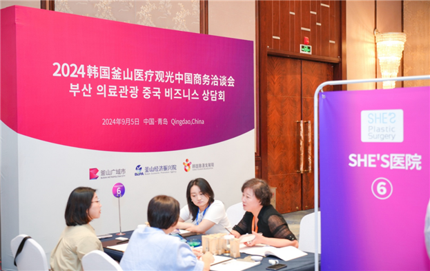 2024년 9월 5일에 개최한 중국 관광업계 대상 비즈니스 상담회. ⓒ 부산시