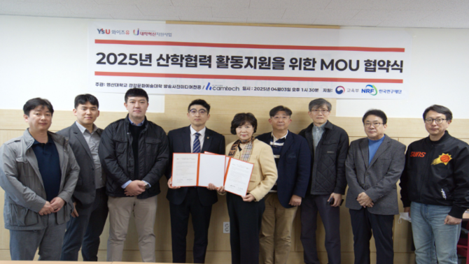 에이치켐텍-영산대의 산학협력 체결식. ⓒ 에이치켐텍