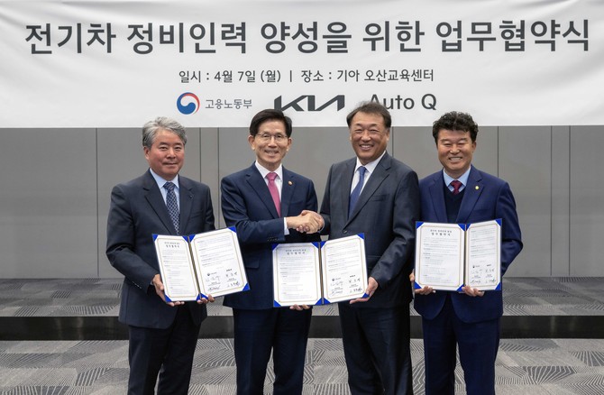 기아가 고용노동부, 오토큐와 함께 지속가능한 모빌리티 산업 환경 대응을 위한 '전기차 정비인력 양성 업무협약'을 체결했다. ⓒ 기아