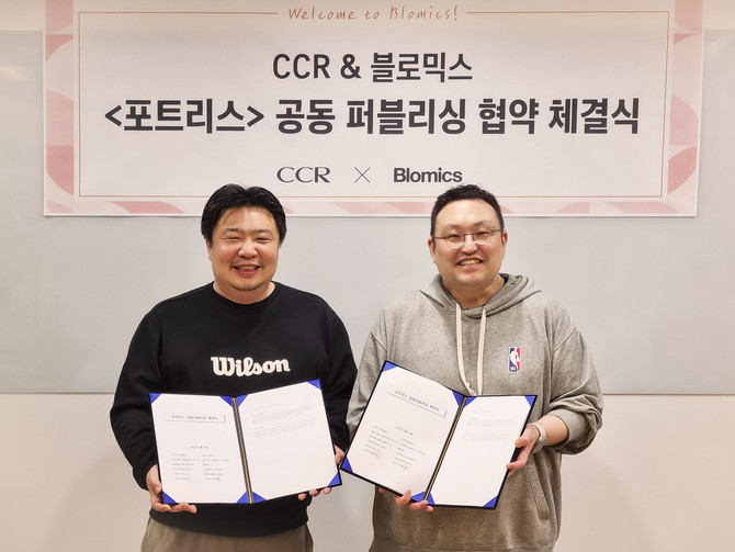 블로믹스는 씨씨알이 개발중인 신작 게임 '포트리스HG'의 국내를 포함한 글로벌 공동 퍼블리싱 계약을 체결했다고 8일 밝혔다. ⓒ 블로믹스