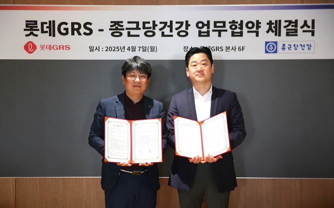 지난 7일 이승주 롯데GRS 마케팅부문장(좌)과 유지형 종근당건강 식품사업부 사업부장(우)이 협업 메뉴 개발 및 판매활성화를 위한 업무협약을 진행했다. © 롯데GRS