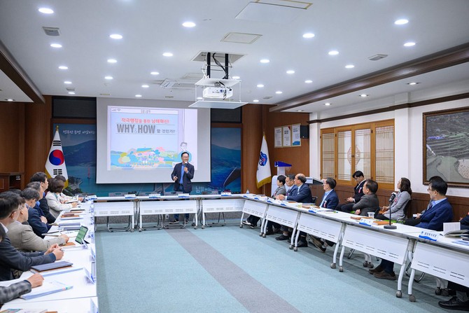 남해군 간부공무원 대상 적극행정 교육, ⓒ 남해군