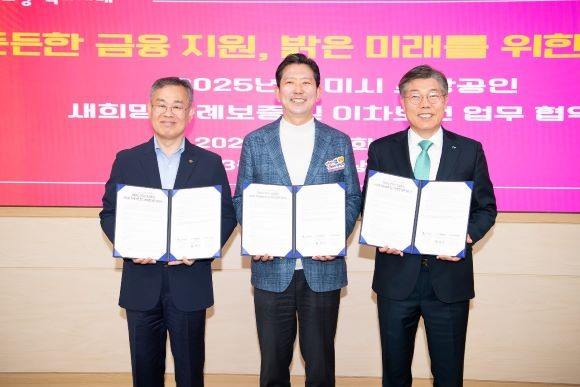 경북신용보증재단과 구미시, iM뱅크는 8일 2025년 구미시 소상공인 새희망 특례보증 업무협약을 체결했다. ⓒ 경북신용보증재단