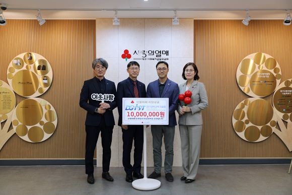 DGIST는 8일 경북 지역에서 발생한 산불 피해 복구와 이재민 지원을 위해 대구 사회복지공동모금회에 성금 1000만원을 전달했다. ⓒ DGIST