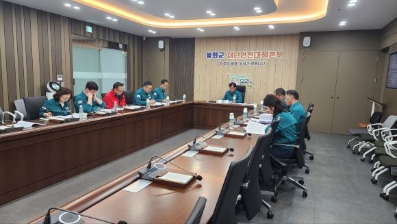 봉화군은 지난 7일 군청 재난상황실에서 강풍 대비 산불방지 관계부서 대책 회의를 가졌다. ⓒ 봉화군