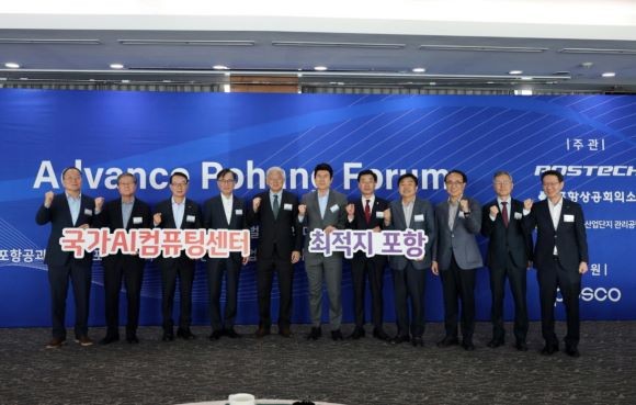 8일 포스코국제관에서 열린 포항 AP포럼에서 염재호 태재대학교 총장을 초청해 특강을 진행했다. 사진은 포럼 후 주요 참석자 기념 촬영. ⓒ 포항시