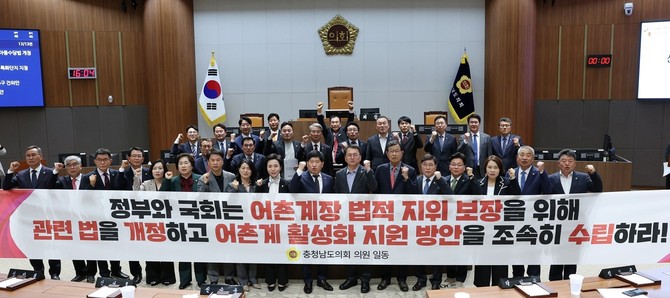지난 8일 제358회 임시회 제1차 본회의에서 '어촌계장 법적 지위 보장을 위한 관련법 개정 촉구 건의안'을 채택 후 단체 기념촬영을 하고 있다. ⓒ 의회사무국