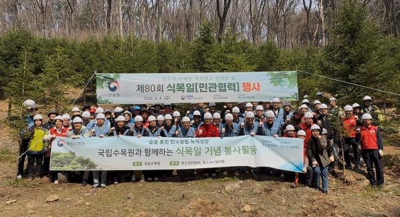 지난 4알 포스코스틸리온과 포스코이앤씨가 유네스코 생물권 보전지역인 경기도 포천에 위치한 국립수목원의 묘목을 심고 가꾸는 행사를 열었다. ⓒ 포스코스틸리온