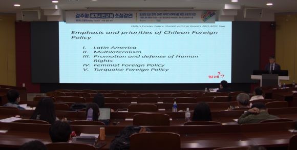 마티아스 프랑케 주한 칠레 대사는 '칠레의 외교 정책 : 2025 APEC KOREA를 위한 공동의 비전' 이라는 주제로 강연을 펼쳤다. ⓒ 동국대학교 WISE 캠퍼스