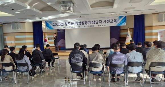 청도군은 지난 7일 군청 대회의실에서 평가담당자인 관리감독자, 담당자 60명을 대상으로 사전교육을 진행했다. ⓒ 청도군