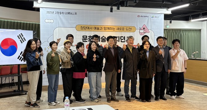로컬크리에이터 육성 교육 입교식에서 기념촬영을 하고 있다. ⓒ 청양군