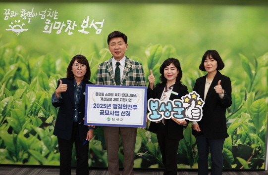 보성군은 행정안전부가 주관한 2025년 읍면동 스마트 복지·안전서비스 개선모델 개발 지원사업이 선정됐다. 김철우 보성군수와 사회복지과 직원들이 수상후 기념촬영을 하고 있다. ⓒ보성군