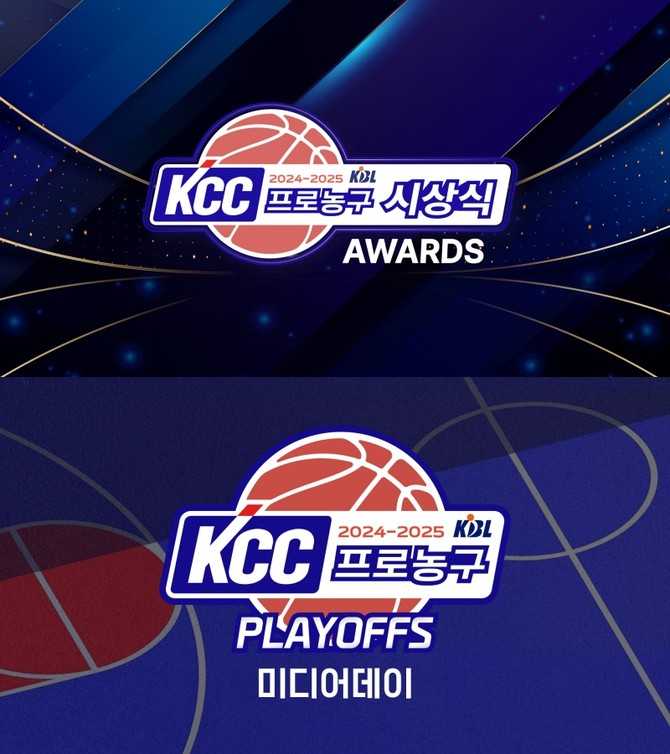 티빙은 9일 오후 4시 30분 개최되는 '2024-2025 KCC 프로농구 시상식'과 오는 10일 오전 11시 열리는 '2024-2025 KCC 프로농구 플레이오프 미디어데이'를 실시간으로 중계할 예정이다. ⓒ 티빙