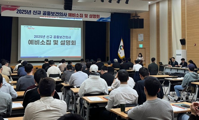 경남도 의료취약지역에 신규 공중보건의사 70명 배치. ⓒ 경남도