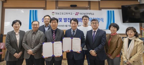 지난 7일 오후 3시 경남간호고등학교에서 대구보건대학교(총장 남성희)-경남간호고등학교(교장 공경식) 관계자들이 업무협약을 체결하고 기념촬영을 하고 있다. ⓒ 대구보건대학교