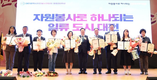 지난 9일 대전시청 대강당에서 (사)대전광역시자원봉사연합회 창립 20주년 기념식에서 수상자들이 기념촬영을 하고 있다. ⓒ 대전시