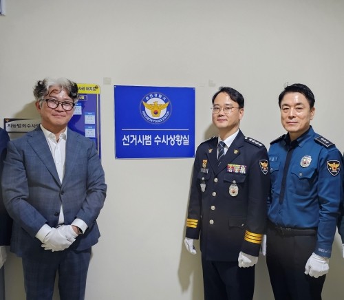 서장 이하 각 과장 및 수사상황실 전담 요원들이 모두 참석한 가운데 '선거사범 수사상황실'을 설치하고 현판식을 가졌다. ⓒ 순천경찰