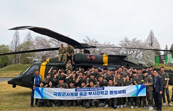 영진전문대 국방군사계열 1학년 학생들이 육군부사관학교에서 병영체험 프로그램에 참가하며 기념촬영을 하고 있다. ⓒ 영진전문대학교