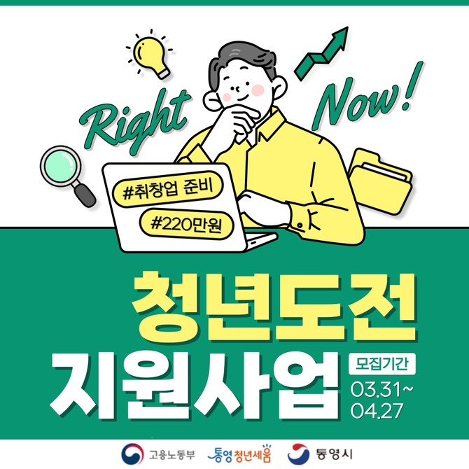 통영시 청년도전지원사업 '통도지' 순조롭게 운영. ⓒ 통영시