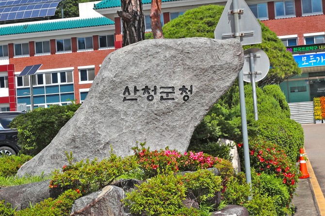 산청군 농어촌진흥기금 특별융자 지원. ⓒ 프라임경제