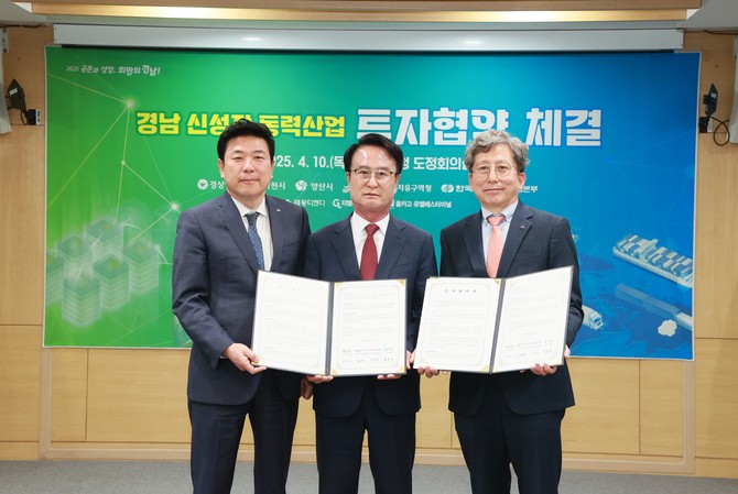 사천시와 ㈜태왕디엔디가 1조5000억원 규모의 투자협약을 체결하고 있다. ⓒ 프라임경제