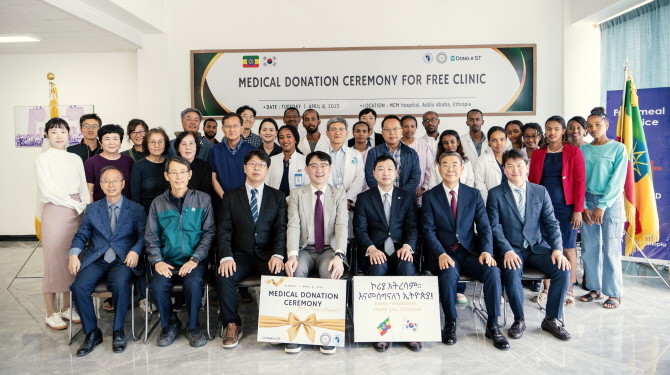 동아에스티는 지난 9일 에티오피아 수도 아디스아바바에 위치한 MCM병원 산하 무료진료소 은파기초진료소에 3000만원 규모의 전문의약품을 기부했다. © 동아에스티