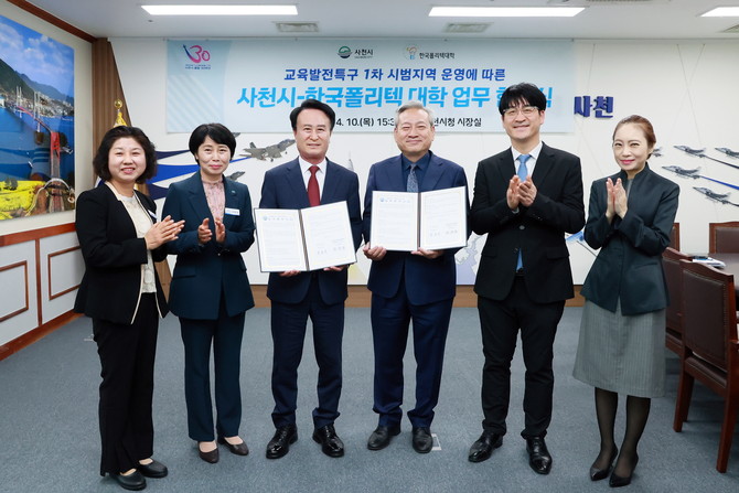 사천시와 한국폴리텍 항공캠퍼스가 교육발전특구 시범지역 업무협약을 체결하고 있다. ⓒ 사천시