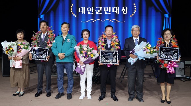 제23회 태안군민대상 시상식을 개최 후 기념촬영을 하고 있다. ⓒ 태안군