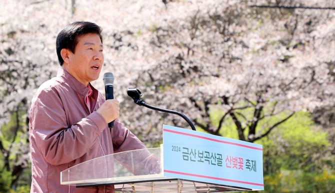 2024년 금산보곡산골 산벚꽃축제에서 박범인 군수가 축사를 하고 있는 모습. ⓒ 금산군
