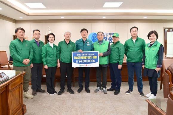 청송군새마을회는 청송군에 산불피해 복구와 이재민 지원을 위해 총 6480만원의 성금을 전달했다. ⓒ 청송군