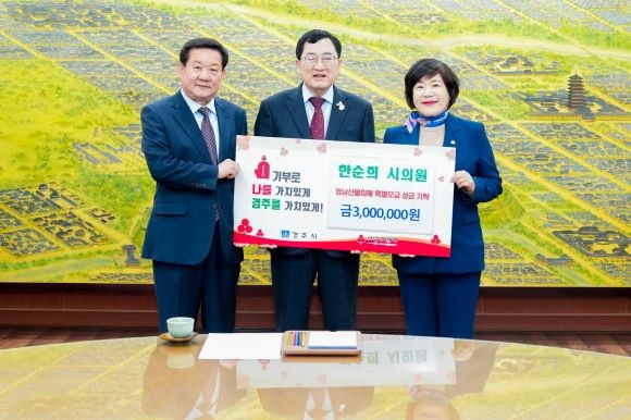 한순희 경주시의원(맨 오른쪽)이 지난 10일 경주시청 시장실에서 영남지역 산불 피해 복구를 위한 성금 300만원을 기탁했다. ⓒ 경주시의회