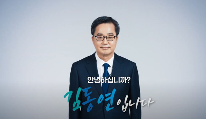 김동연 경기도지사가 '당당한 경제대통령 김동연' 대선전용 채널을 개설하고 청년, 중도확장을 노린다. ⓒ 유튜브 '당당한 경제대통령 김동연'