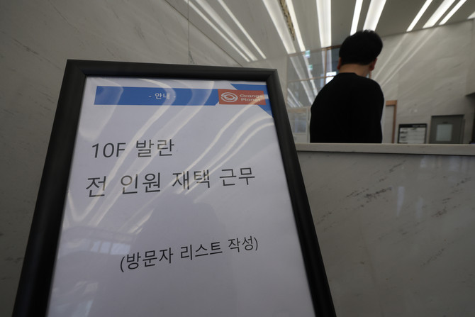 명품 온라인플랫폼 발란이 서울회생법원에 기업회생절차(법정관리)를 신청한 가운데 지난 1일 서울 강남구 발란 본사가 있는 공유오피스 로비에 '발란 전 인원 재택근무'라고 적힌 안내문이 놓여있다. ⓒ 연합뉴스