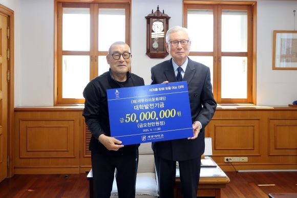 귀뚜라미문화재단이 11일 계명대학교에 5000만원의 발전기금을 전달했다(사진 왼쪽부터 최진민 귀뚜라미 회장, 신일희 총장). ⓒ 계명대학교