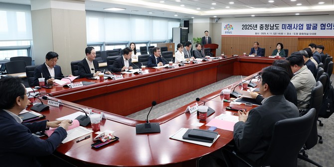 11일 도청 중회의실에서 '제6기 충청남도 미래사업 발굴 협의회'를 개최하고 있다. ⓒ 충남도