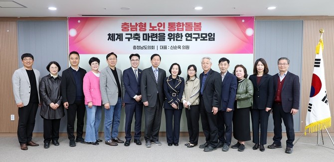 11일 노인 통합돌봄체계 마련 위한 연구모임 발족식을 개최 후 단체 기념촬영을 하고 있다. ⓒ 의회사무국