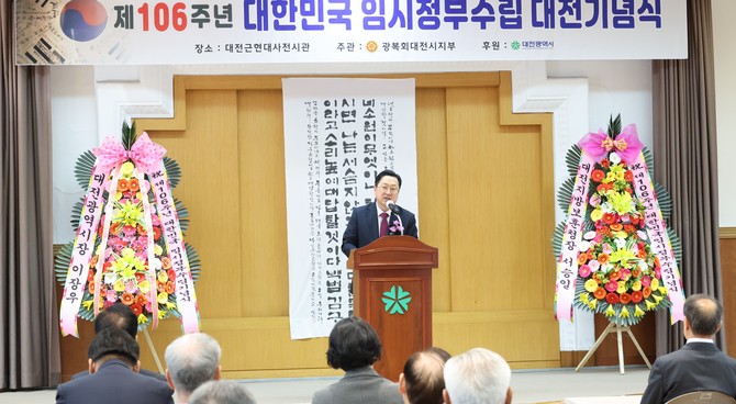 이장우 대전시장은 11일 대전 옛 충남도청사에서 열린 '제106주년 대한민국임시정부 수립 기념식'에 참석해 기념사를 하고 있다. ⓒ 대전시