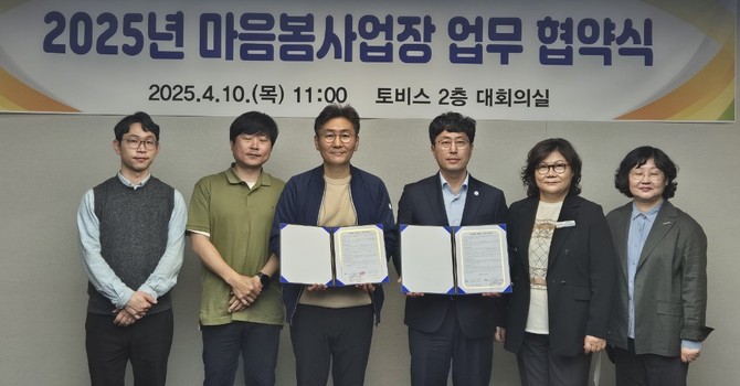 지난 10일 장항국가산업단지 내 ㈜토비스와 중장년 근로자의 정신건강 증진 및 자살예방을 위한 '마음봄' 사업장 협약을 체결 후 기념촬영을 하고 있다. ⓒ 서천군